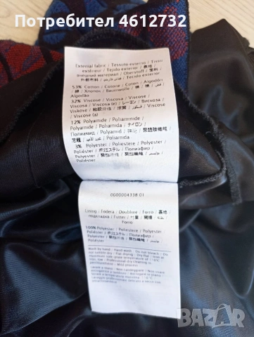 Дамска пола Missoni, снимка 7 - Поли - 53984682