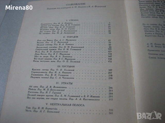 Уильям Фолкнер - Собрание рассказов, снимка 7 - Художествена литература - 53966139