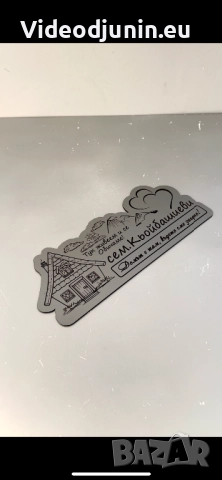 Гравирана-Луксозна табела за врата, снимка 2 - Входни врати - 48728993
