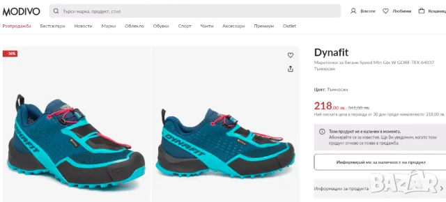 Dynafit · Speed ​​​​MTN GTX Gore-Tex номер 38 водоустойчиви маратонки за планини , снимка 2 - Маратонки - 47494682