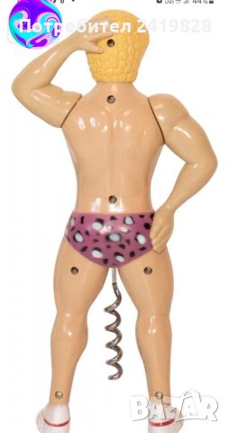 I -TOTAL - Забавна пластмасова отварячка за бутилки , снимка 4 - Аксесоари за кухня - 34450570