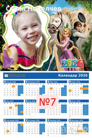 Изработване на детски коледни и фирмени календари формат -А3+ за 2026, снимка 7 - Копирни услуги - 52017528