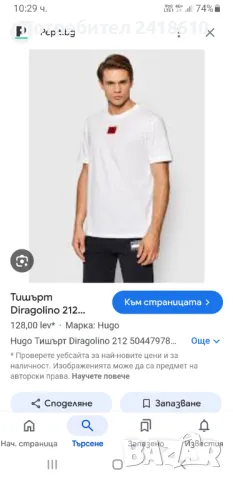 Hugo Boss HUGO Diragolino212 Cotton Mens Size M НОВО! ОРИГИНАЛНА Мъжка Тениска!, снимка 2 - Тениски - 49512971