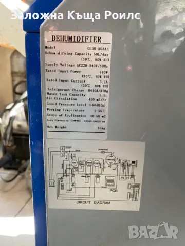 Влагоуловител 50 л. Cimex OL50 , снимка 6 - Други инструменти - 49097728