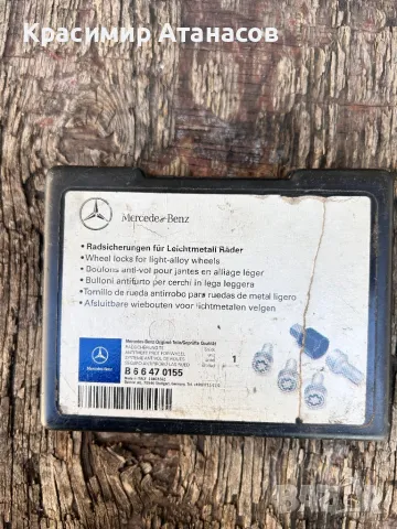B66470155. Секретни болтове джанти за Мерцедес Ц-класа W204. 2007-2014г, снимка 2 - Части - 50420245