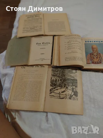 Страхотни книжки от 1925год./1915г/1927г. уникални книжки колекционерски , снимка 4 - Антикварни и старинни предмети - 55725164