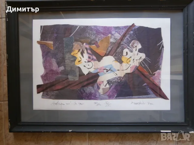 Картина "Ноктюрно" Цв. Цветков