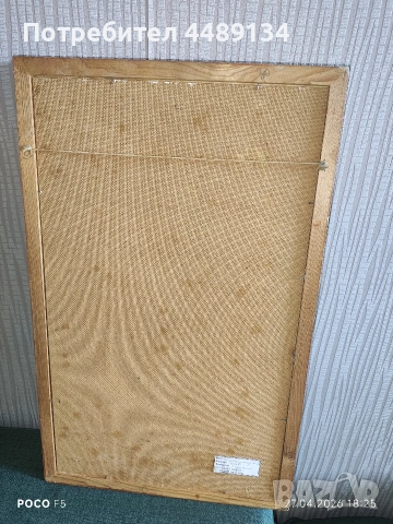 Картина. Български художник., снимка 2 - Антикварни и старинни предмети - 54344988