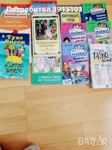 Детски книги и енциклопедии, снимка 9 - Детски книжки - 44435414