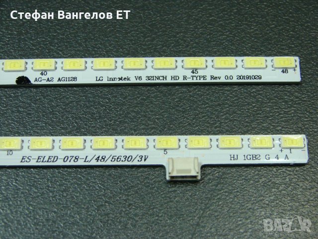 LED ленти за подсветка LG/ PHILIPS 32", снимка 3 - Части и Платки - 31152171