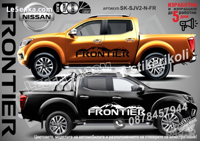 Nissan X-TRAIL стикери надписи лепенки фолио SK-SJV2-N-X-T, снимка 2 - Аксесоари и консумативи - 44490213