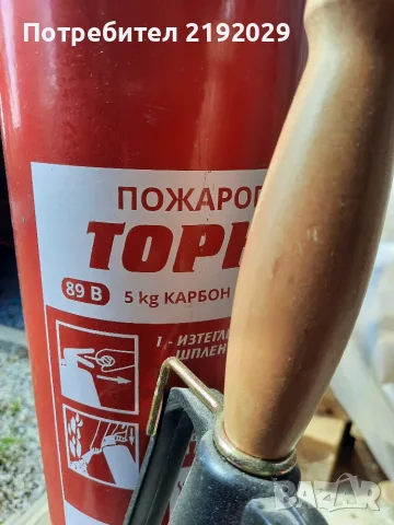 ПОЖАРОГАСИТЕЛ Торнадо, снимка 3 - Пожарогасители и защитни средства - 55937769
