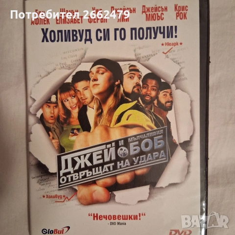 Продавам DVD., снимка 2 - Други жанрове - 52908260
