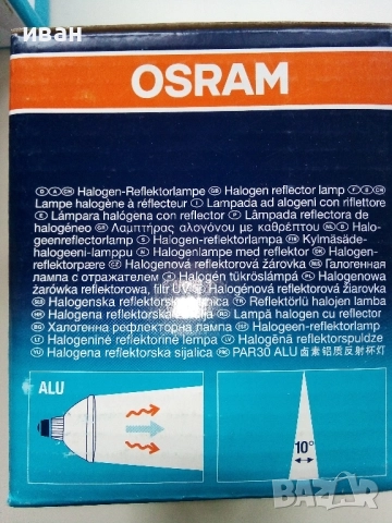 Лампи халогенни OSRAM HALOPAR 75W нови налични 4бр., снимка 3 - Други - 51951664
