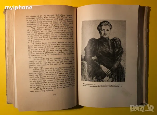 Стара Книга Майка / Максим Горки на Гръцки, снимка 6 - Художествена литература - 49296210