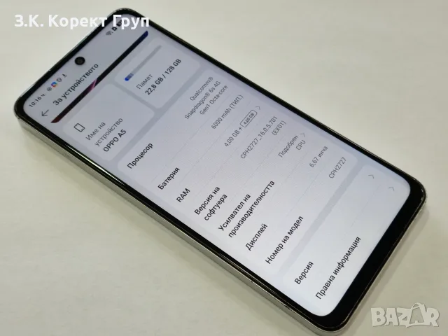 OPPO A5 5G 128GB 4GB RAM Dual, снимка 10 - Телефони с две сим карти - 55831933