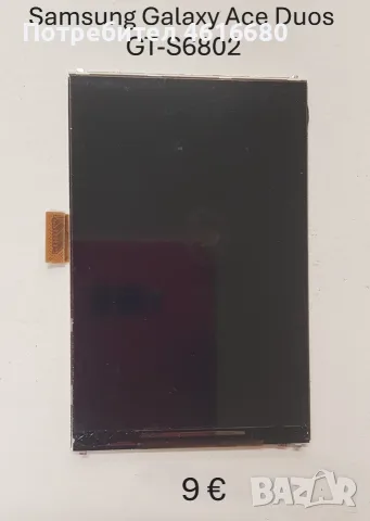 Дисплей за Samsung C520,D520,D800,X400,E700,E715,E310,P300,T100,S3500,S7230,S6802,U700,D840,F480,T50, снимка 11 - Резервни части за телефони - 56222677