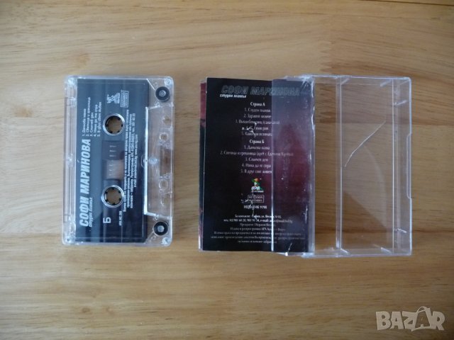 Софи Маринова Студен пламък попфолк чалга дискотека кръчма перла, снимка 2 - Аудио касети - 40727824