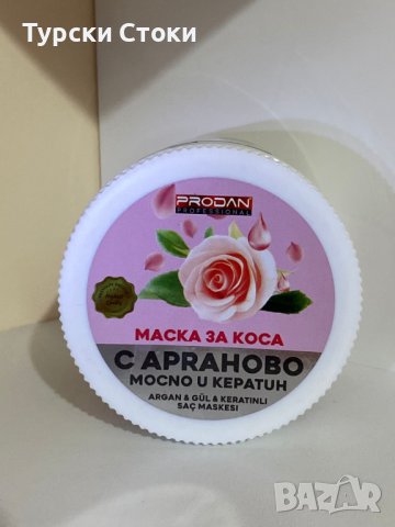 Маска за коса с Aрган, Rоза и Kератин