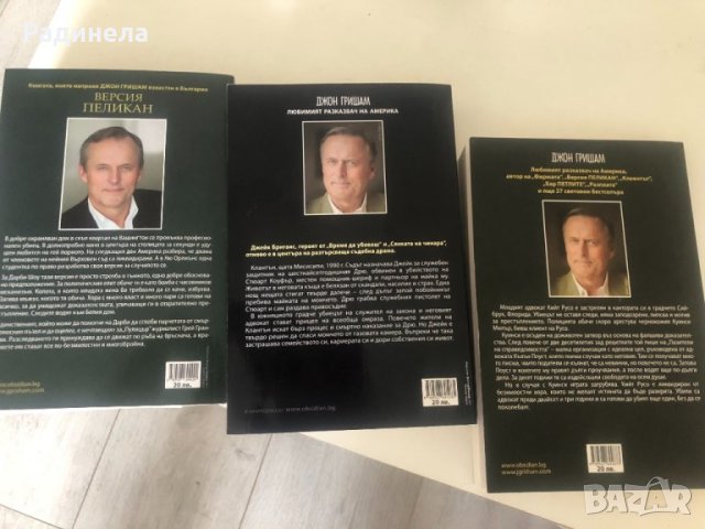 Книги - нови, снимка 2 - Художествена литература - 36901039