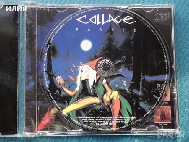 Collage –3CD(Prog Rock,Symphonic Rock), снимка 10 - CD дискове - 42918149