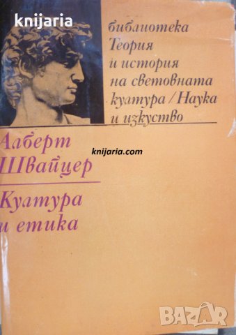 Култура и етика