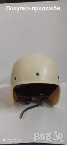 стара каска за ретро мотор балкан Simon cz mz jawa karpati kovrovetc , снимка 2 - Аксесоари и консумативи - 52974400