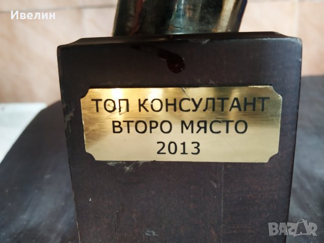 наградна композиция, снимка 3 - Антикварни и старинни предмети - 31097944