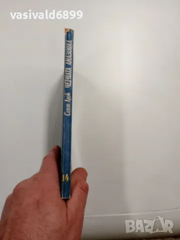 Сент Анж - Черната амазонка , снимка 2 - Художествена литература - 48649084