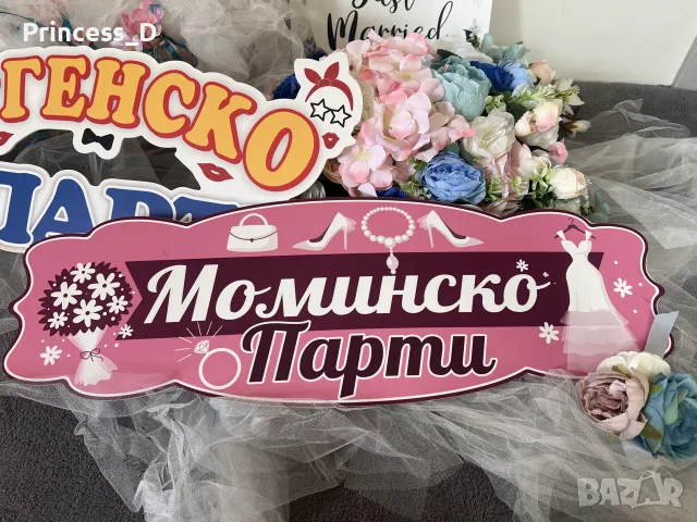 Сватбена украса за автомобил, кошница, табели