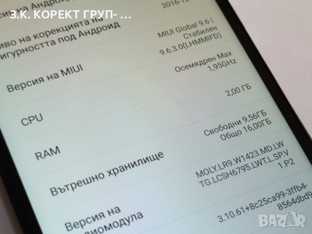 Xiaomi Redmi Note 2 16GB , снимка 8 - Xiaomi - 42044260