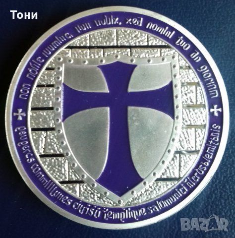 Тамплиерска монета, медальон, снимка 1 - Нумизматика и бонистика - 20819931