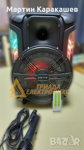 караоке колона, активна тонколона, модел KTS-1175 70 лева, снимка 1