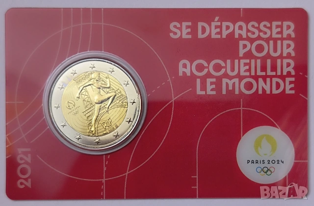 ФРАНЦИЯ 2 евро 2021 XXXIII летни олимпийски игри, Париж 2024