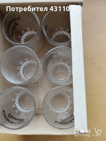 Пет различни  нови  комплекти чаши , снимка 14 - Чаши - 54261156