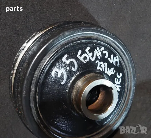 Демпферна Шайба 3.5 Бензин 272кс. Мерцедес CLS W219 - E класа - S класа W221 - ML W164
- A2730300303, снимка 9 - Части - 47403747