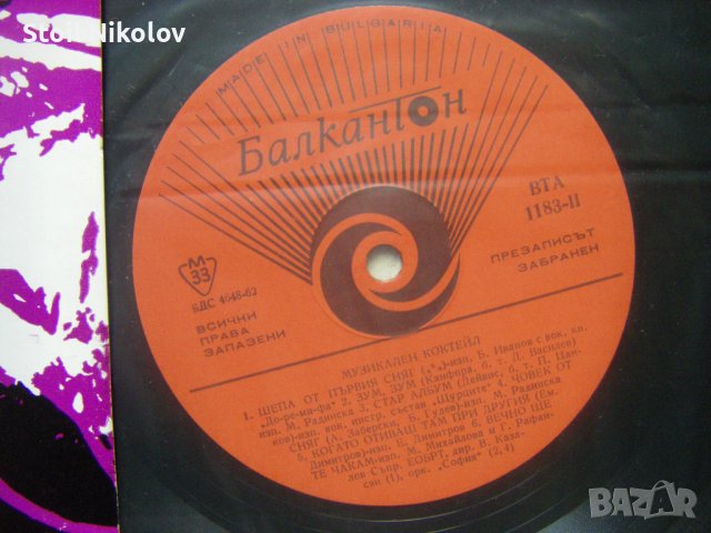 ВТА 1183 - Музикален коктейл, снимка 3 - Грамофонни плочи - 40050232