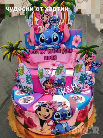 Картонена торта Стич и Лило 