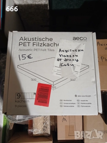 Акустични панели от филц - сиви 9 броя., снимка 8 - Други стоки за дома - 54153326