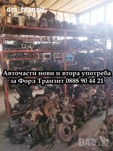 Кардан форд сиерра