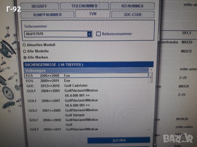 06D117070**NEU**VAG**AUDI**VW***Уплътнение, маслен радиатор**, снимка 5 - Части - 33742972