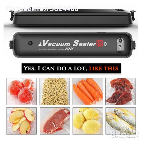 4118 Машина за вакуумиране на храна с 10бр торбички Машина за вакуумиране на храна , снимка 3 - Други стоки за дома - 42318224