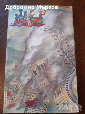 "Човекът вълк", Борис Виан , снимка 2 - Художествена литература - 34258631