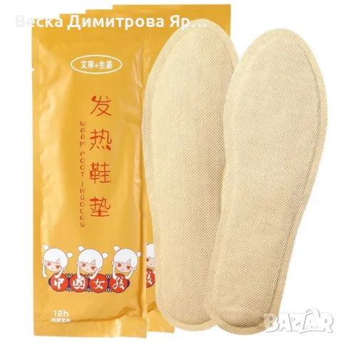 Самозатоплящи се стелки за обувки за зимните месеци 35-44 TV736, снимка 6 - Други - 47560783