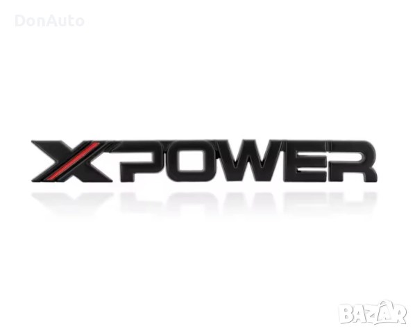 Метална емблема X-POWER