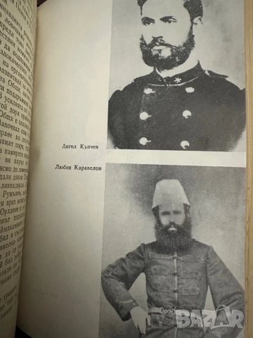 Апостолът на свободата -Мерсия Макдермот, снимка 4 - Художествена литература - 51834614