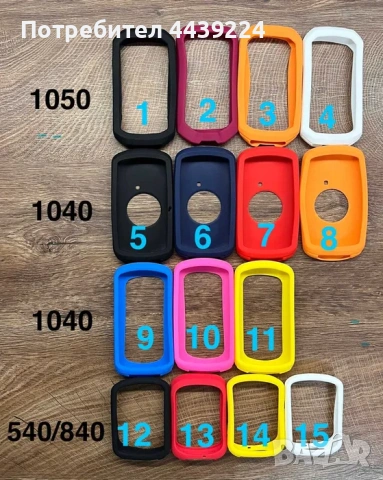 Силиконов калъф за Garmin Edge 1050 / 1040 / 840 / 540