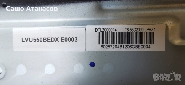 LG 55UN70006LA със счупена матрица ,DLBB568 ,LJ20 EAX69083603(1.0) ,LGSBWAC02 ,LVU550BEDX E0003, снимка 5 - Части и Платки - 51557429