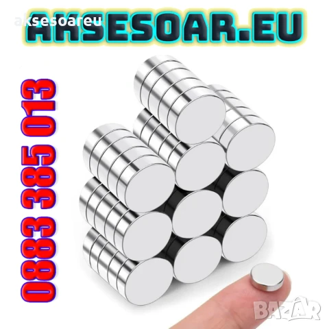 10 бр. Супер силни нови неодимови дискови малки 12 х 3 мм. мощни магнити за хладилник и офис магнит, снимка 10 - Аксесоари за кухня - 50523436