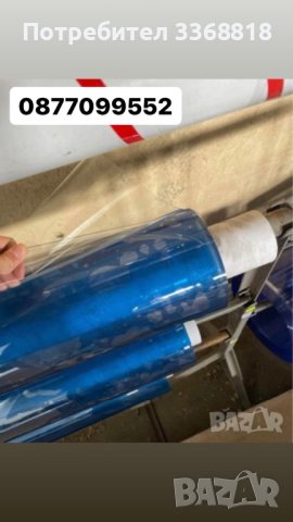 Винил кристал с дебелна 500,800 и 1000 микрона (режем парчета дължини по желание на клиента), снимка 6 - Други стоки за дома - 42621751